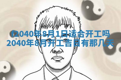 田姓2026年03月14日出生男孩子取名宜用字大全
