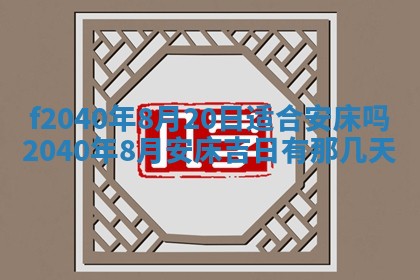 2025年12月24日打麻将各时辰财神吉位查询