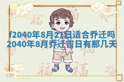 田姓2026年03月14日出生男孩子取名宜用字大全