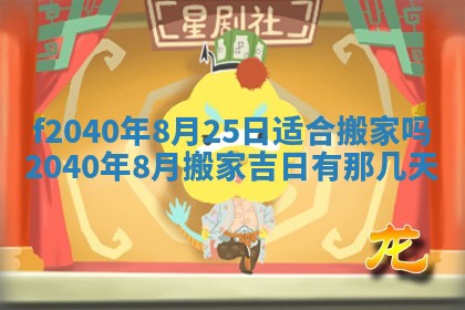 田姓2026年03月14日出生男孩子取名宜用字大全