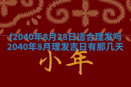 曹姓2026年01月29日出生的女宝宝取名攻略：名字怎么取才吉利？