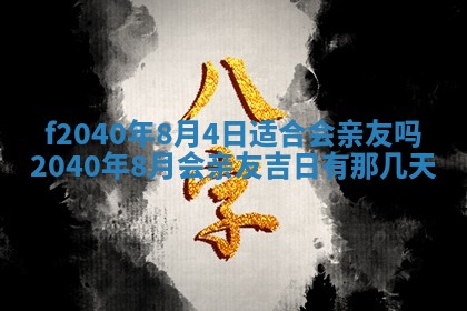 曹姓2026年01月29日出生的女宝宝取名攻略：名字怎么取才吉利？