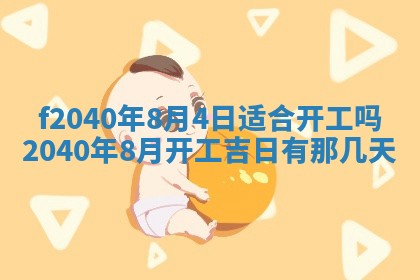 2025年12月24日打麻将各时辰财神吉位查询