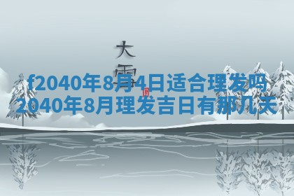 2025年12月24日打麻将各时辰财神吉位查询