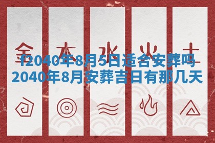 田姓2026年03月14日出生男孩子取名宜用字大全