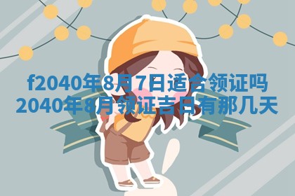 曹姓2026年01月29日出生的女宝宝取名攻略：名字怎么取才吉利？