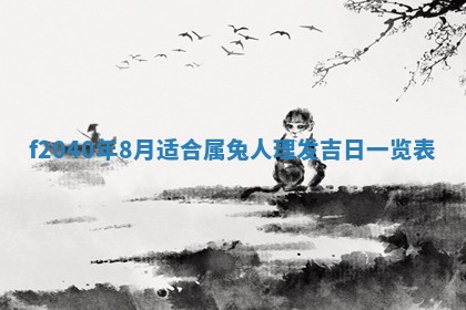 曹姓2026年01月29日出生的女宝宝取名攻略：名字怎么取才吉利？