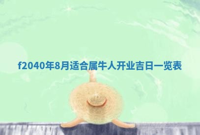 2025年12月24日打麻将各时辰财神吉位查询