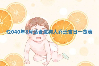 2025年12月24日打麻将各时辰财神吉位查询