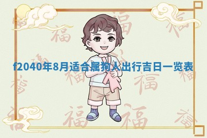 曹姓2026年01月29日出生的女宝宝取名攻略：名字怎么取才吉利？