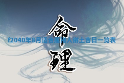 曹姓2026年01月29日出生的女宝宝取名攻略：名字怎么取才吉利？