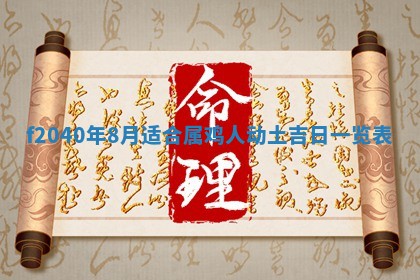 2026年02月15日潘姓男宝宝起名必读：八字喜忌用字详解
