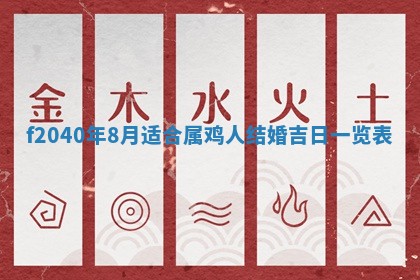 今日是否适宜乔迁新居,搬家2025年6月30日黄历分析
