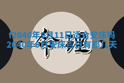 2025年12月24日打麻将各时辰财神吉位查询