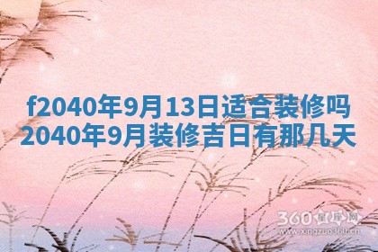 2025年12月24日打麻将各时辰财神吉位查询