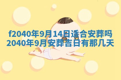 曹姓2026年01月29日出生的女宝宝取名攻略：名字怎么取才吉利？