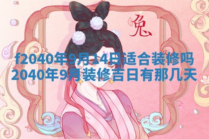 2025年12月24日打麻将各时辰财神吉位查询