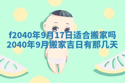 2025年12月24日打麻将各时辰财神吉位查询
