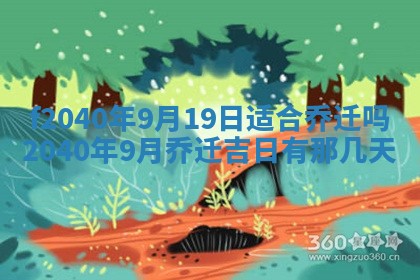 2025年12月24日打麻将各时辰财神吉位查询