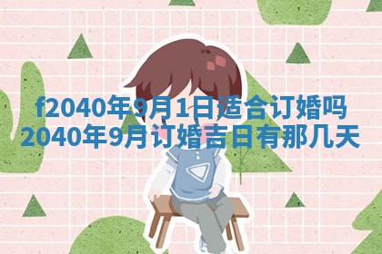 曹姓2026年01月29日出生的女宝宝取名攻略：名字怎么取才吉利？