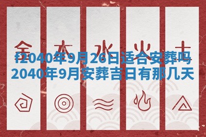 曹姓2026年01月29日出生的女宝宝取名攻略：名字怎么取才吉利？