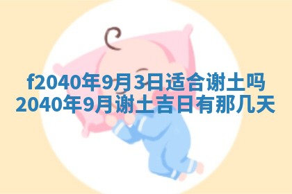 2025年12月24日打麻将各时辰财神吉位查询