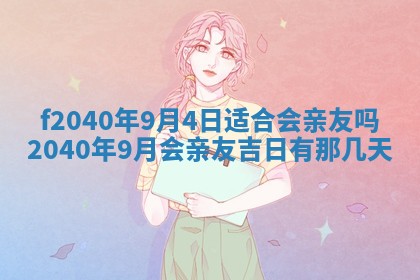 2025年12月24日打麻将各时辰财神吉位查询