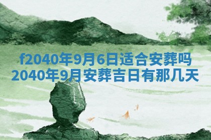 2025年12月24日打麻将各时辰财神吉位查询