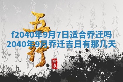 曹姓2026年01月29日出生的女宝宝取名攻略：名字怎么取才吉利？