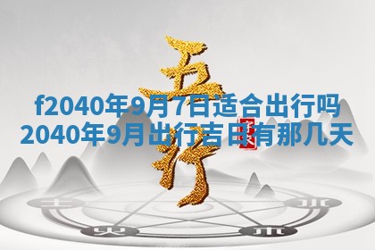 2025年12月24日打麻将各时辰财神吉位查询