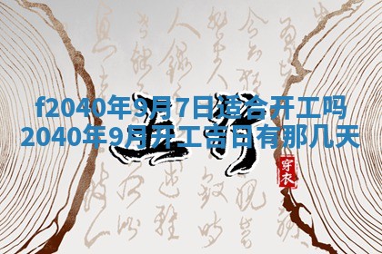 曹姓2026年01月29日出生的女宝宝取名攻略：名字怎么取才吉利？