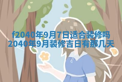 曹姓2026年01月29日出生的女宝宝取名攻略：名字怎么取才吉利？