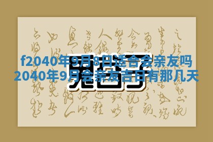 曹姓2026年01月29日出生的女宝宝取名攻略：名字怎么取才吉利？