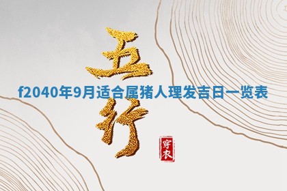 曹姓2026年01月29日出生的女宝宝取名攻略：名字怎么取才吉利？