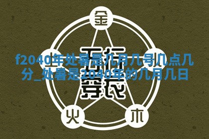 2025年6月25日适合办证吗,领证吉日查询