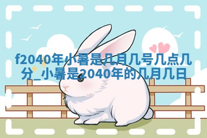 2026年公历3月适合开业的日子