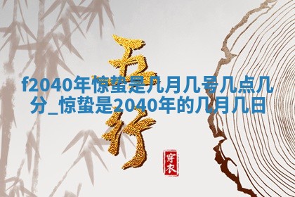 2026年公历3月适合开业的日子