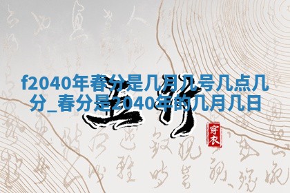 2025年6月25日适合办证吗,领证吉日查询