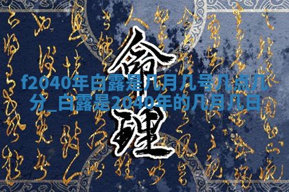 2025年6月25日适合办证吗,领证吉日查询