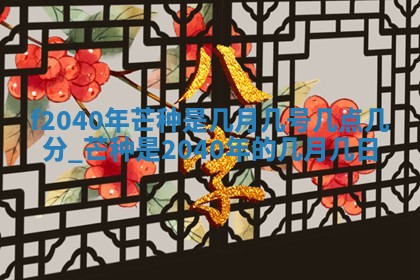 2026年公历3月适合开业的日子