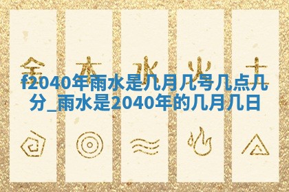 2026年公历3月适合开业的日子
