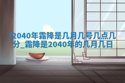 2026年公历3月适合开业的日子