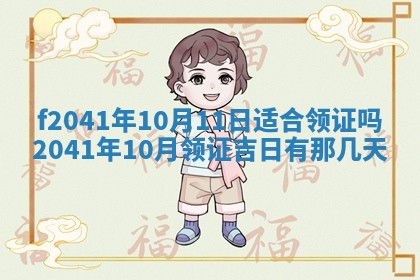 2026年3月份移徙择吉查询