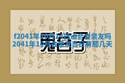 黄历2025年6月26日领证适宜吗