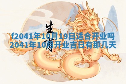 2026年公历3月装修佳期查询