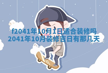 2026年公历3月门户安装黄历择吉