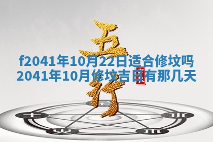 2026年公历3月门户安装黄历择吉