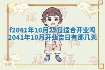 2026年公历3月装修佳期查询