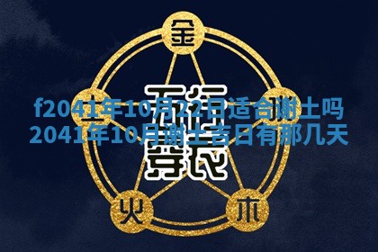 2025年12月26日求财财神吉位
