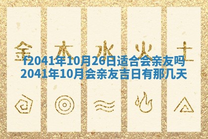 2025年12月26日求财财神吉位